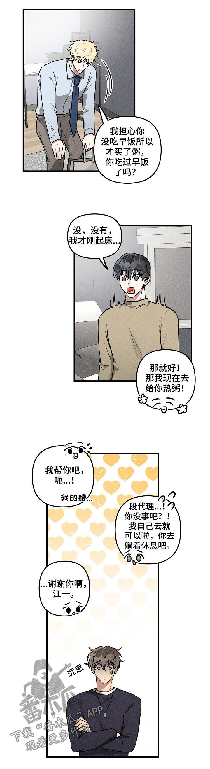 第56章：【第二季】看望6