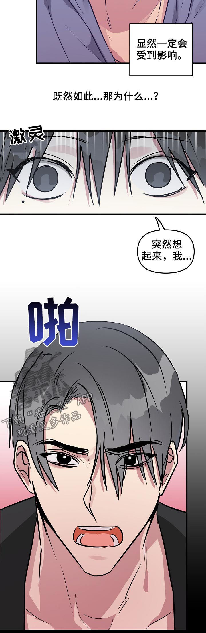 第33章：好感上升5