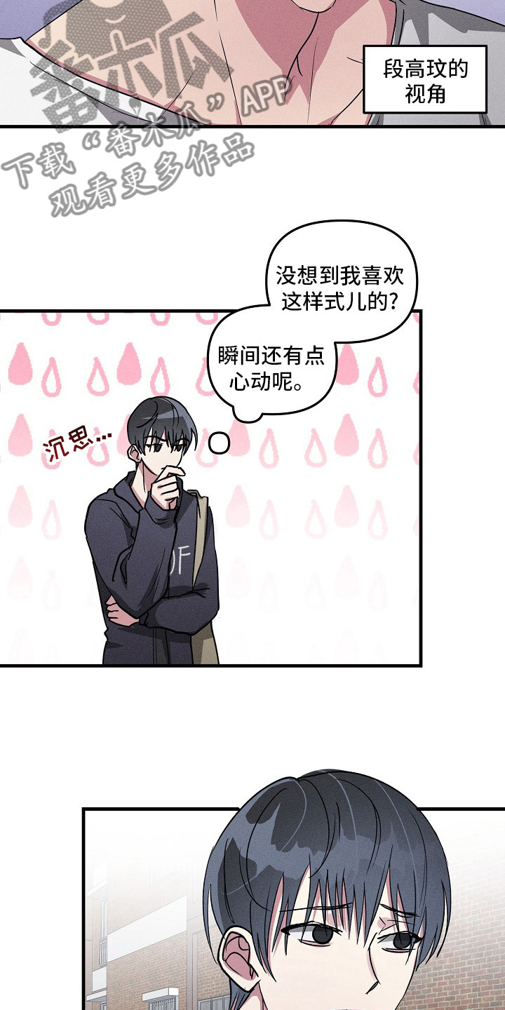 第82章：【第二季】因为是你10
