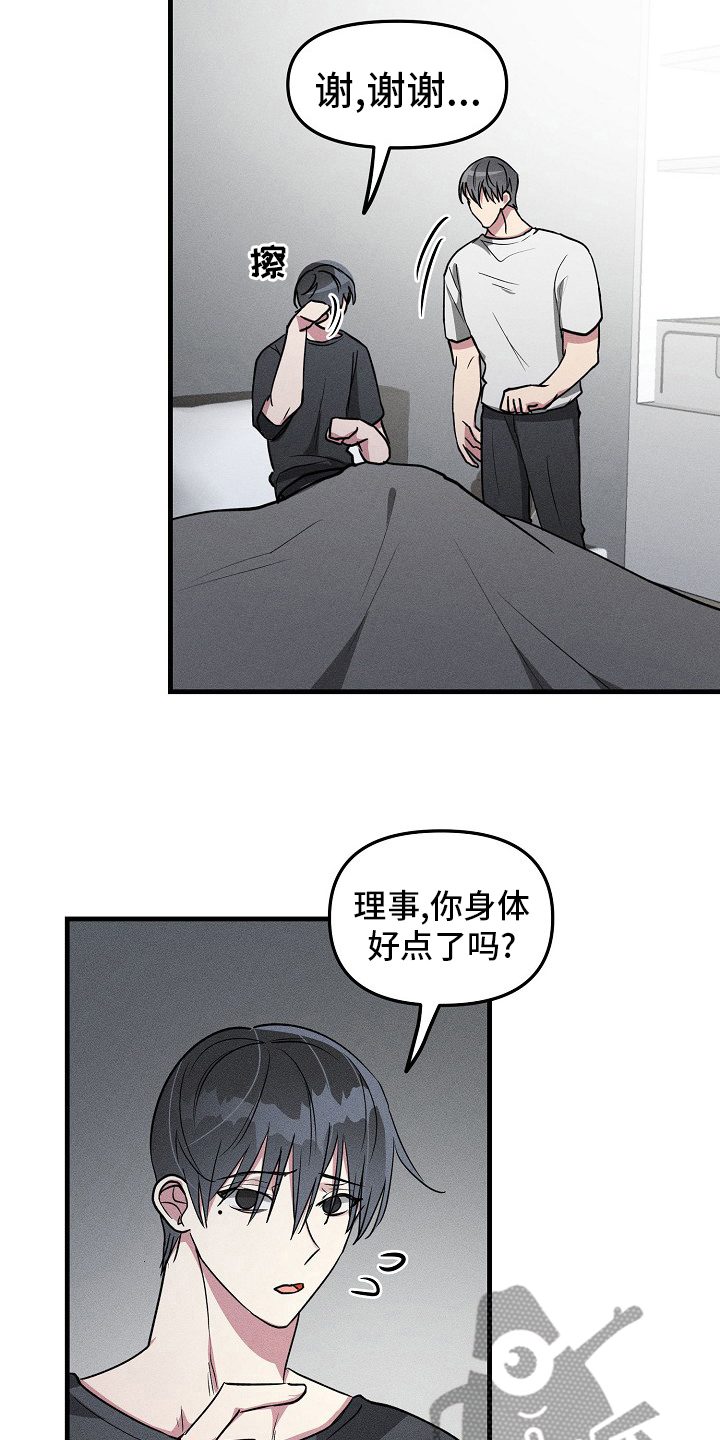 第81章：【第二季】情况不同7