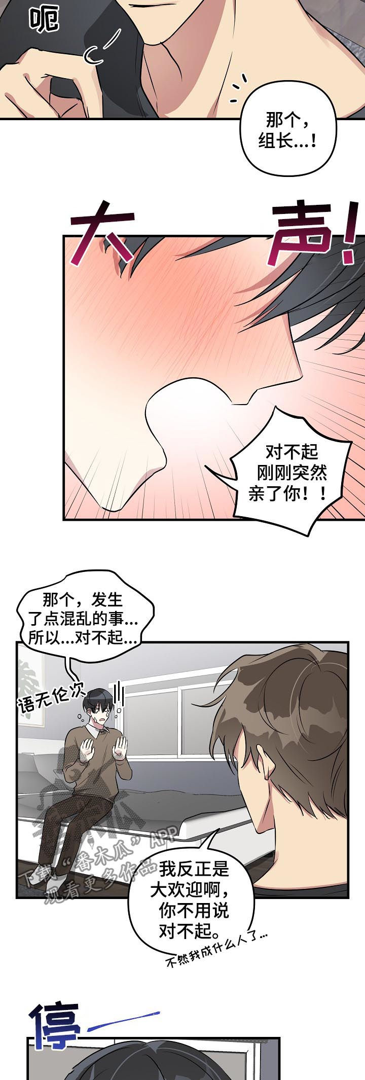 第34章：你相信我吗9