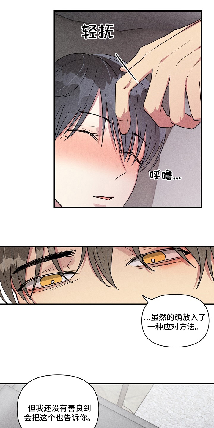 第103章：【第二季】共同点13