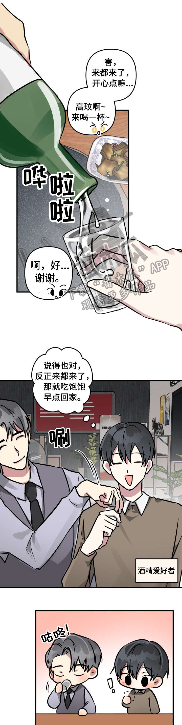 第26章：透透气4