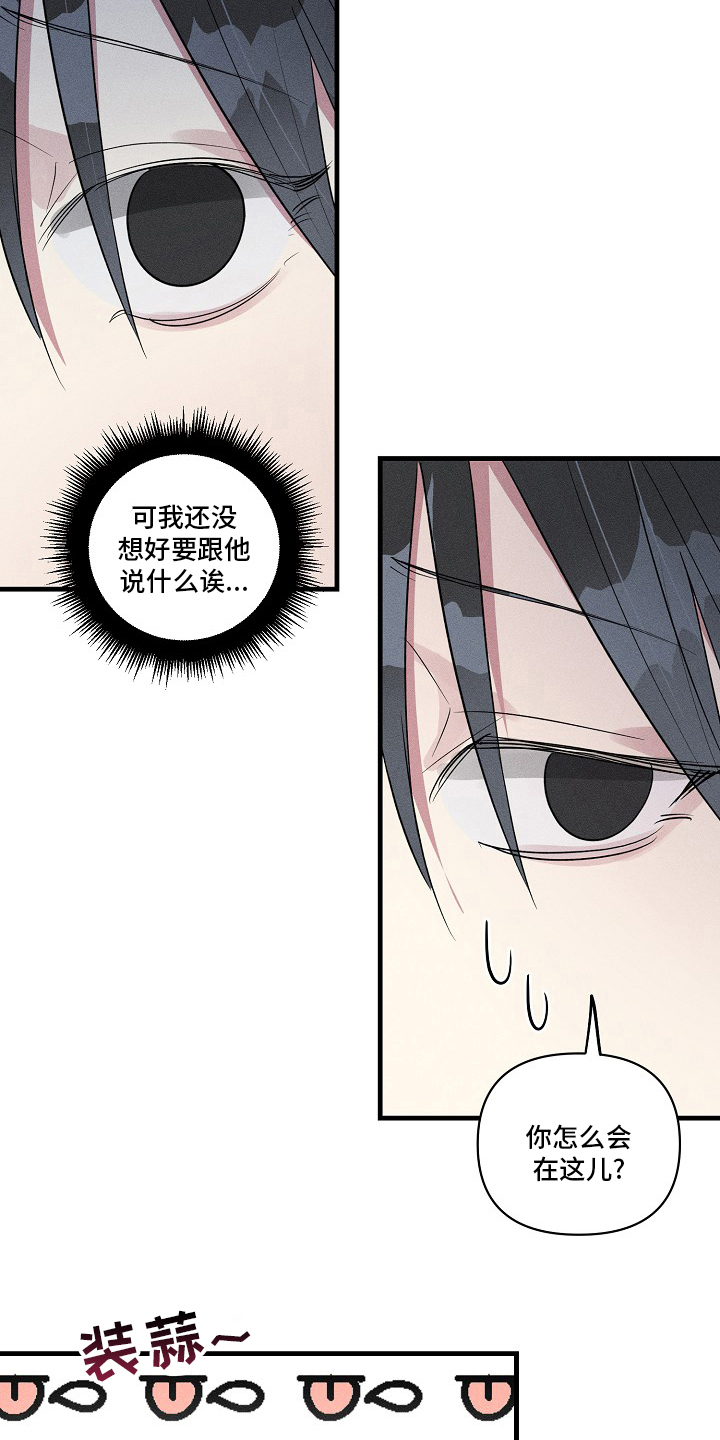 第89章：【第二季】什么情况10