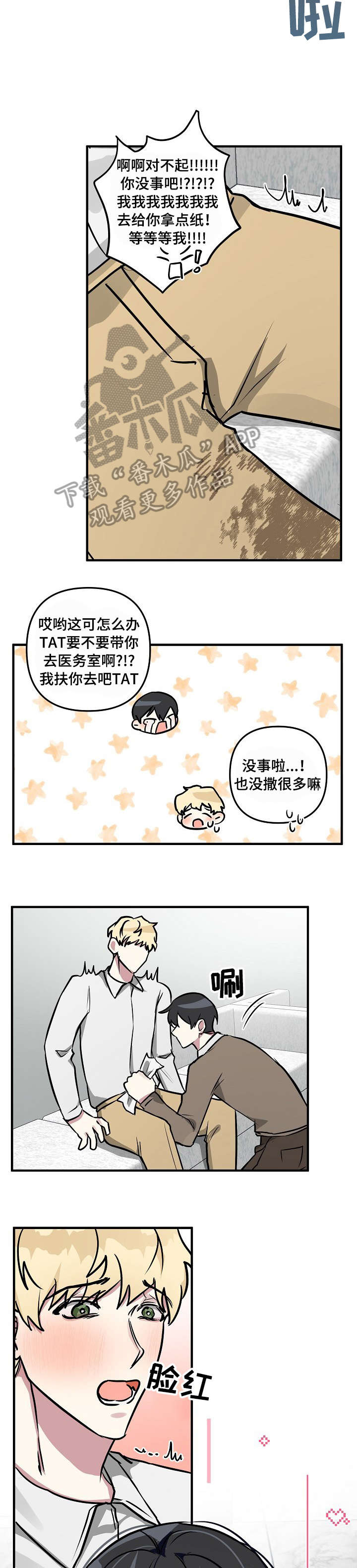 第24章：没事9