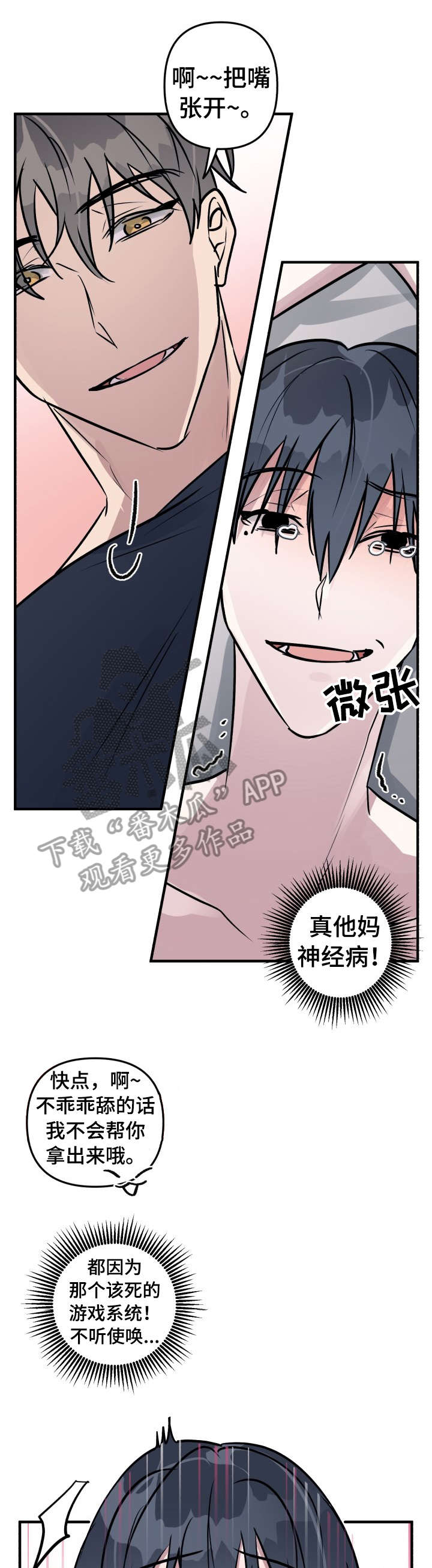 第23章：跑哪去7