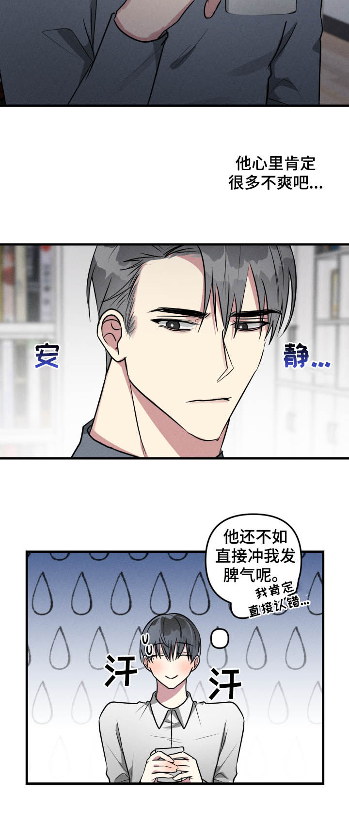 第49章：【第二季】认错10