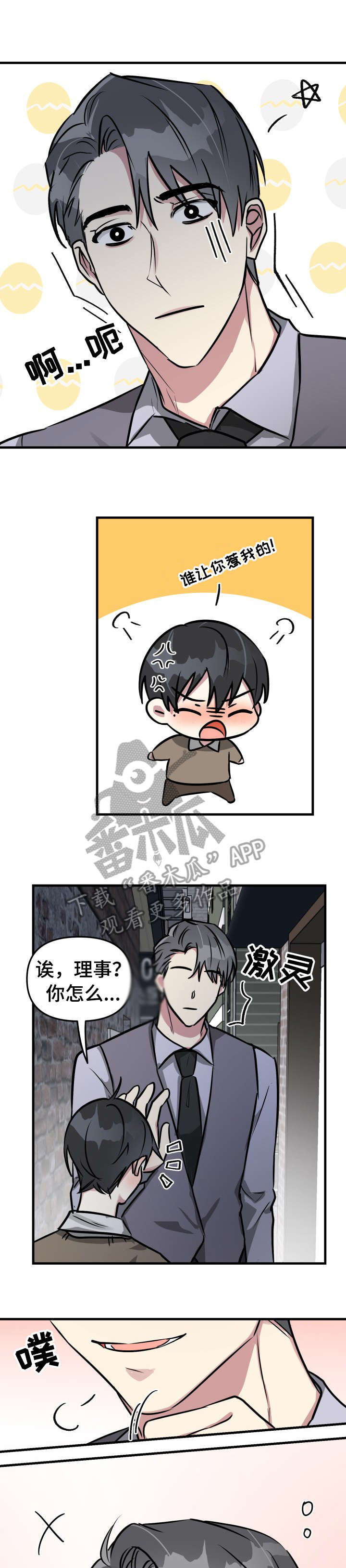 第27章：失败13