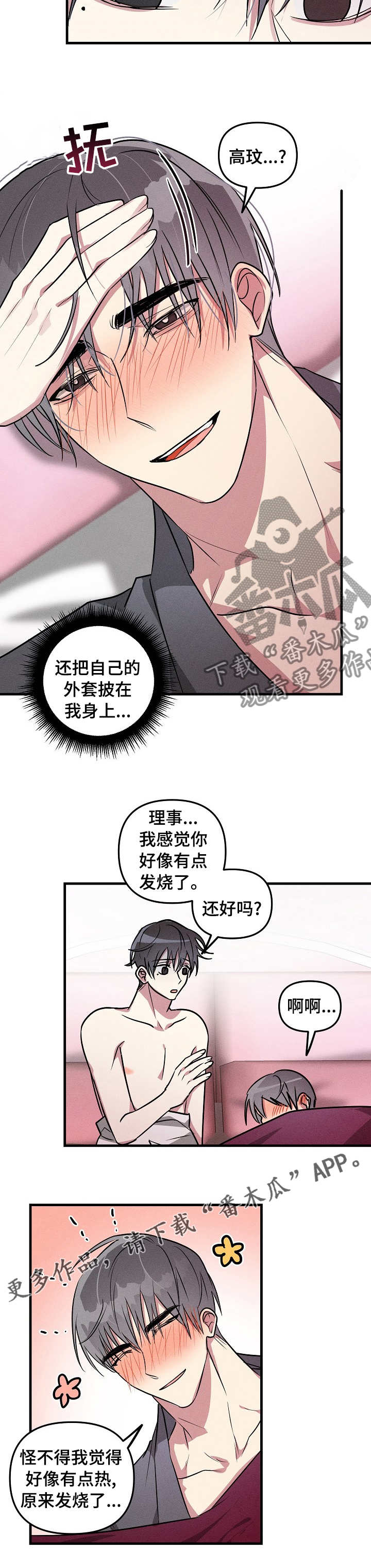 第76章：【第二季】发烧7