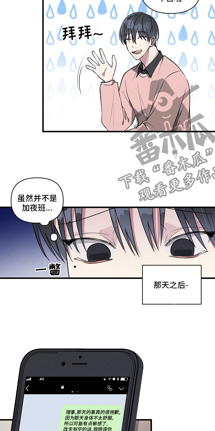第101章：【第二季】失联1