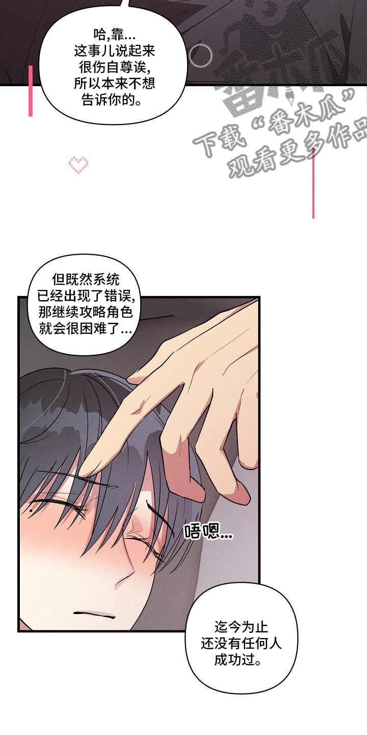 第103章：【第二季】共同点12