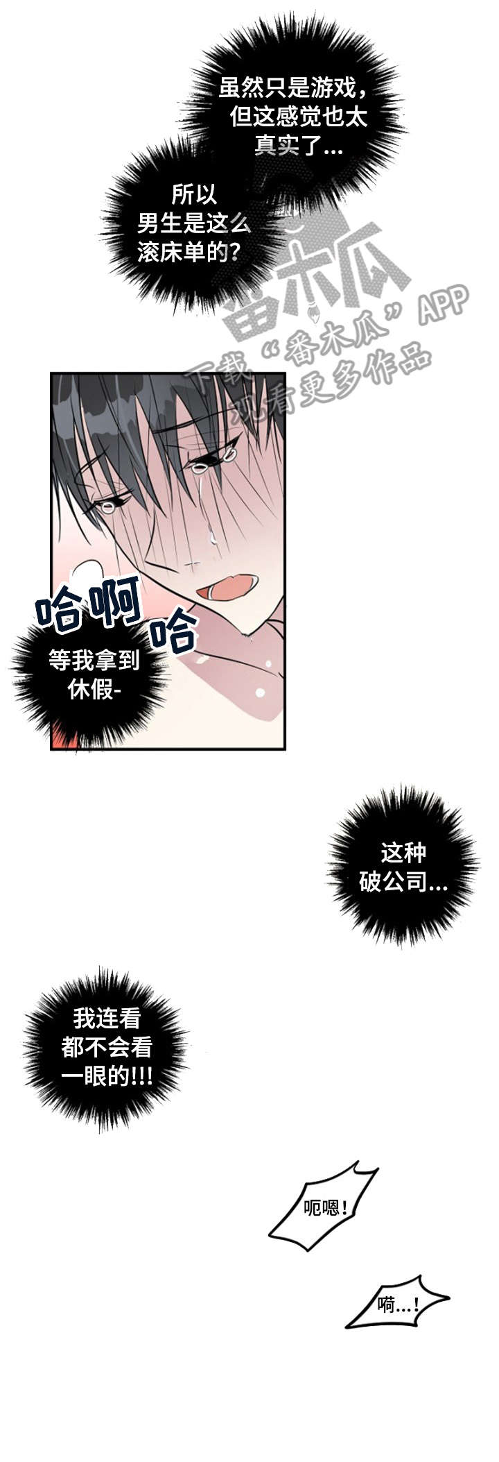 第3章：意外2