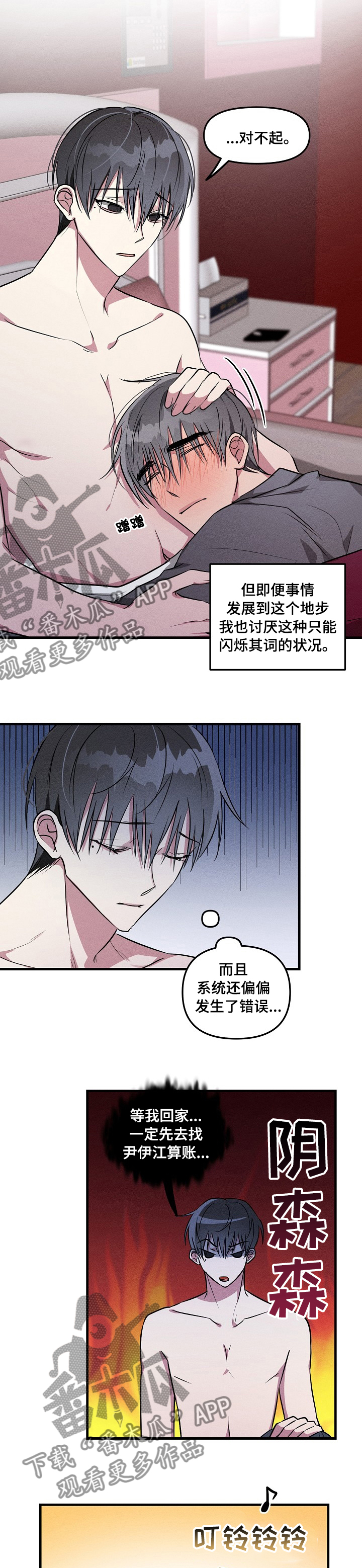 第77章：【第二季】电话5