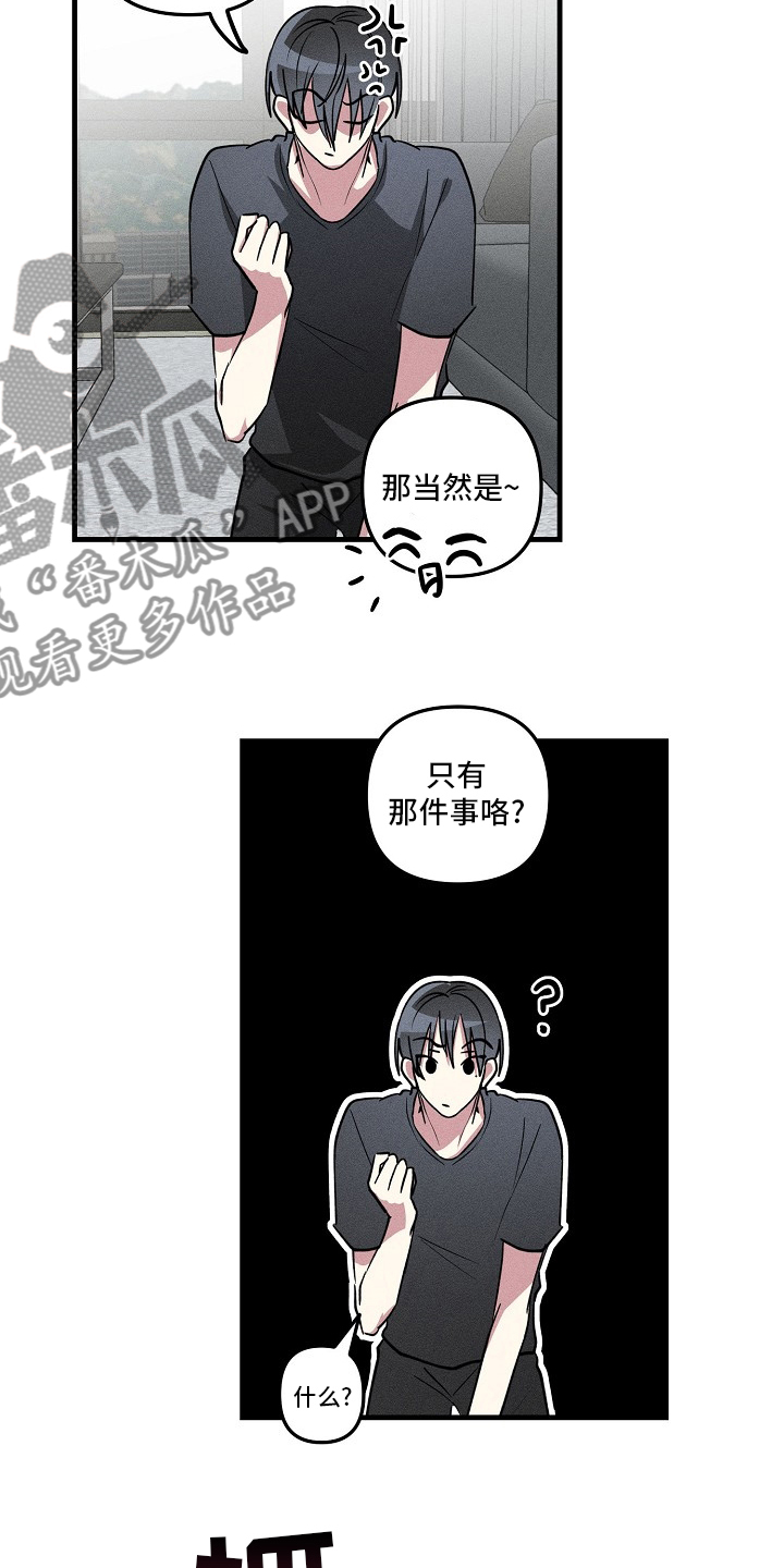第84章：【第二季】不记得12