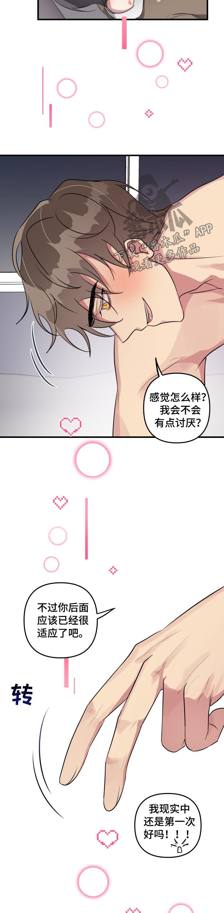 第38章：模式解除1