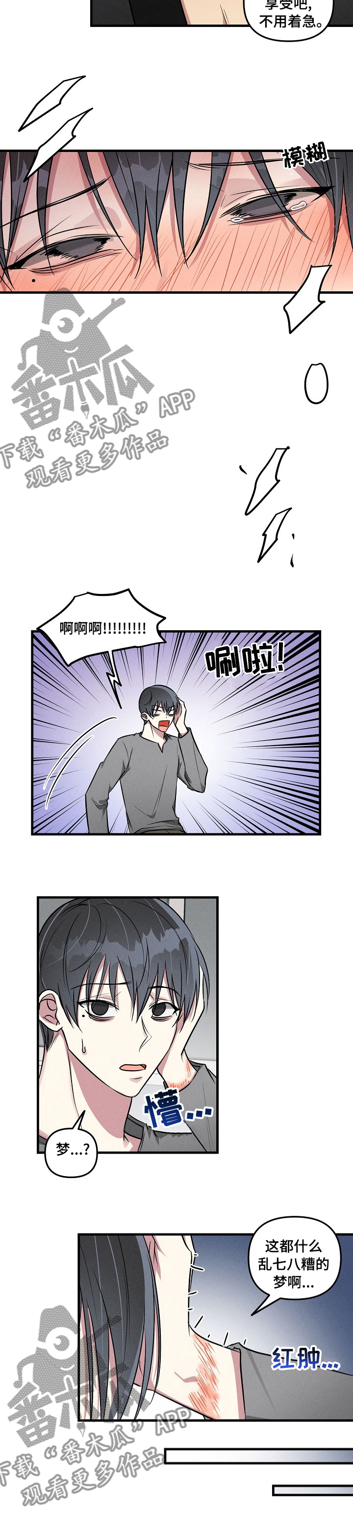 第66章：【中秋特辑】享受吧11