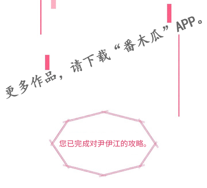 第104章：【第二季】攻略13