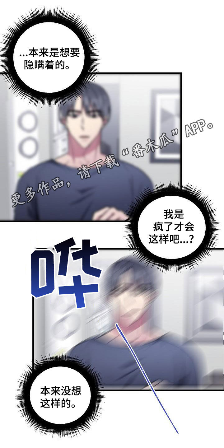 第112章：【第二季】让你解脱0