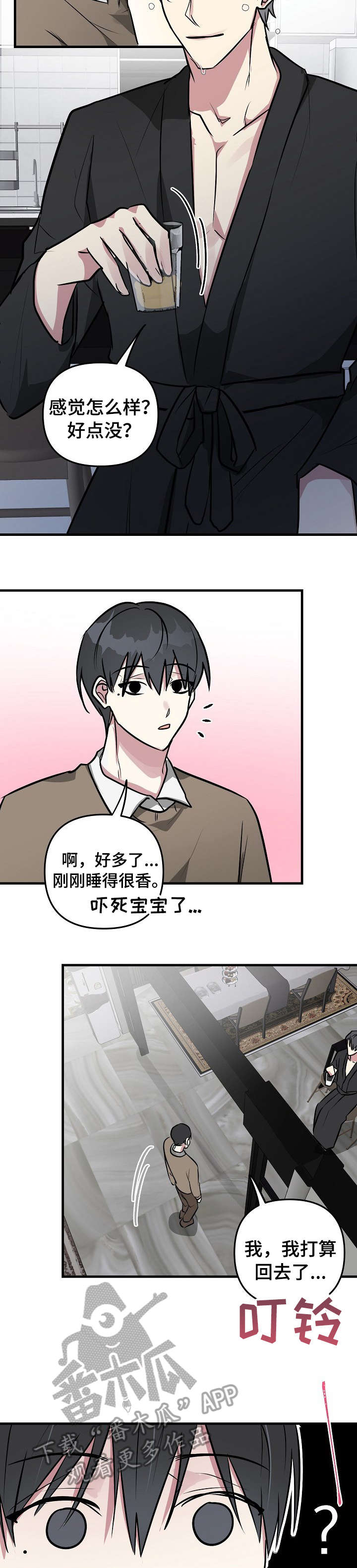 第30章：完犊子6