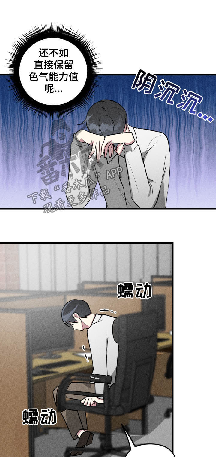 第48章：【第二季】下班4