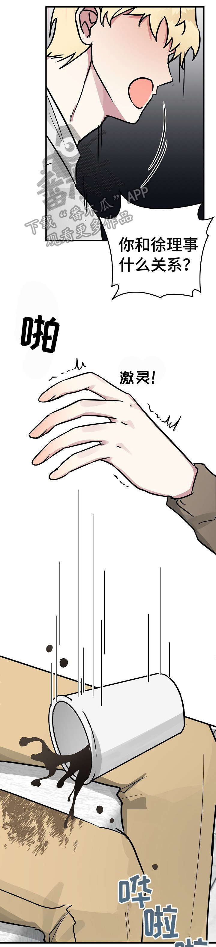 第24章：没事8