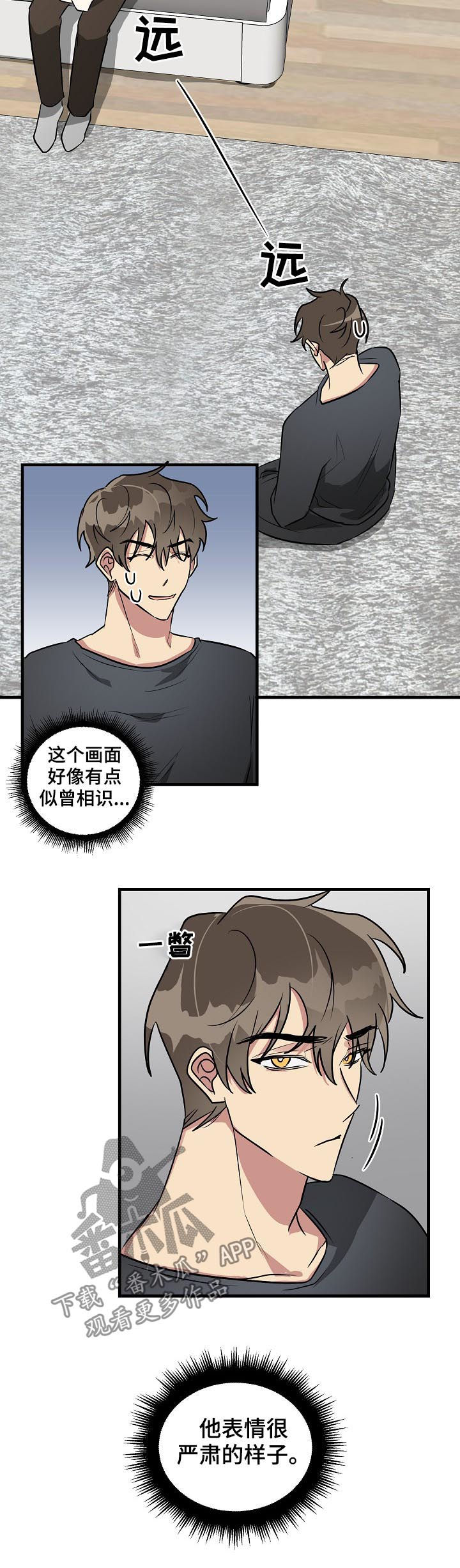第34章：你相信我吗7