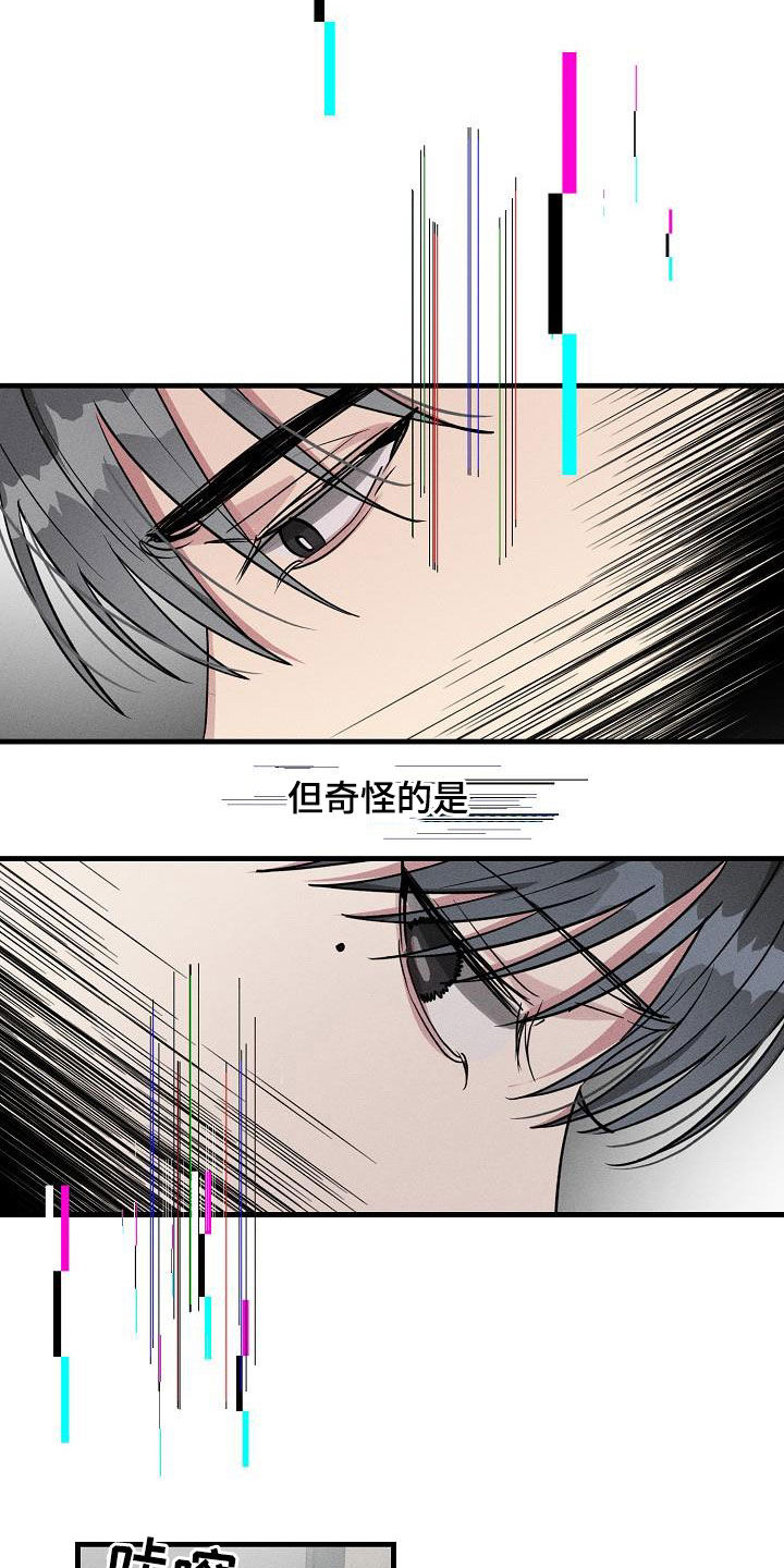 第114章：【第二季】开心不起来13
