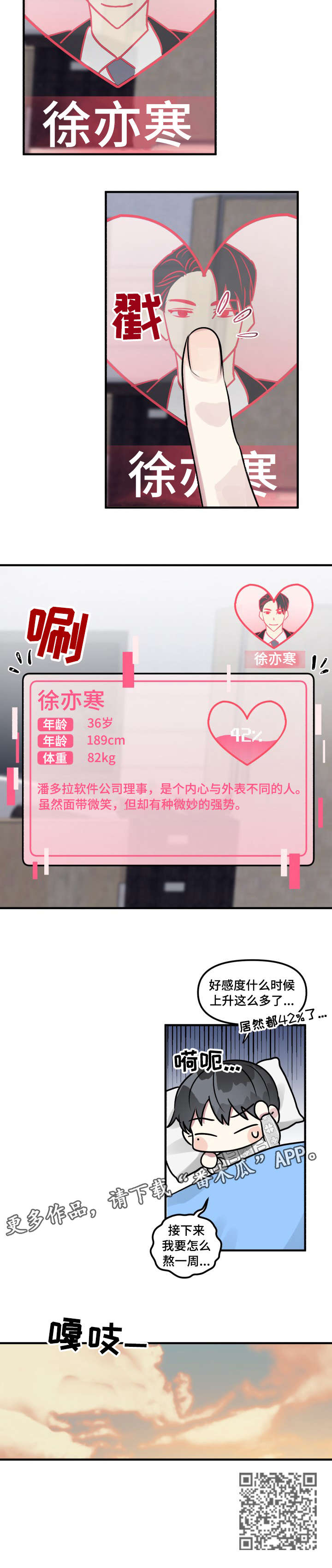 第7章：开始吧2