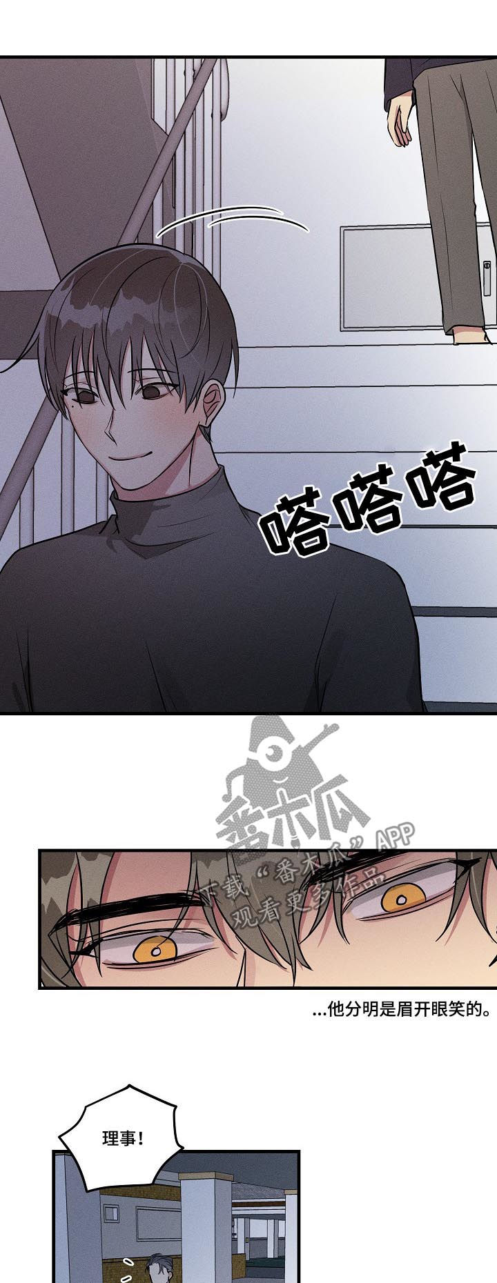 第59章：【第二季】眉开眼笑9