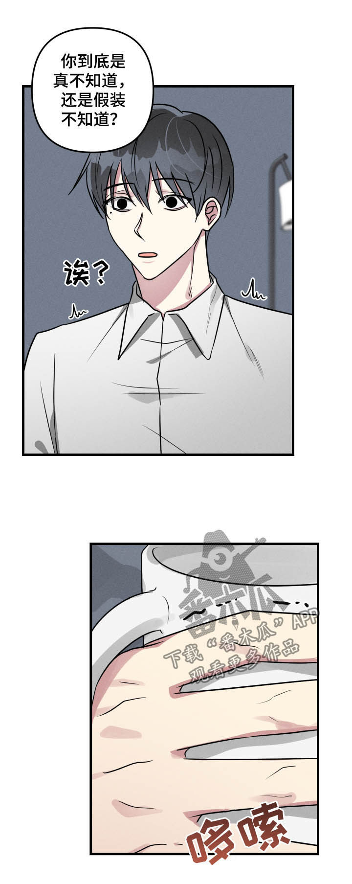 第50章：【第二季】社死现场2