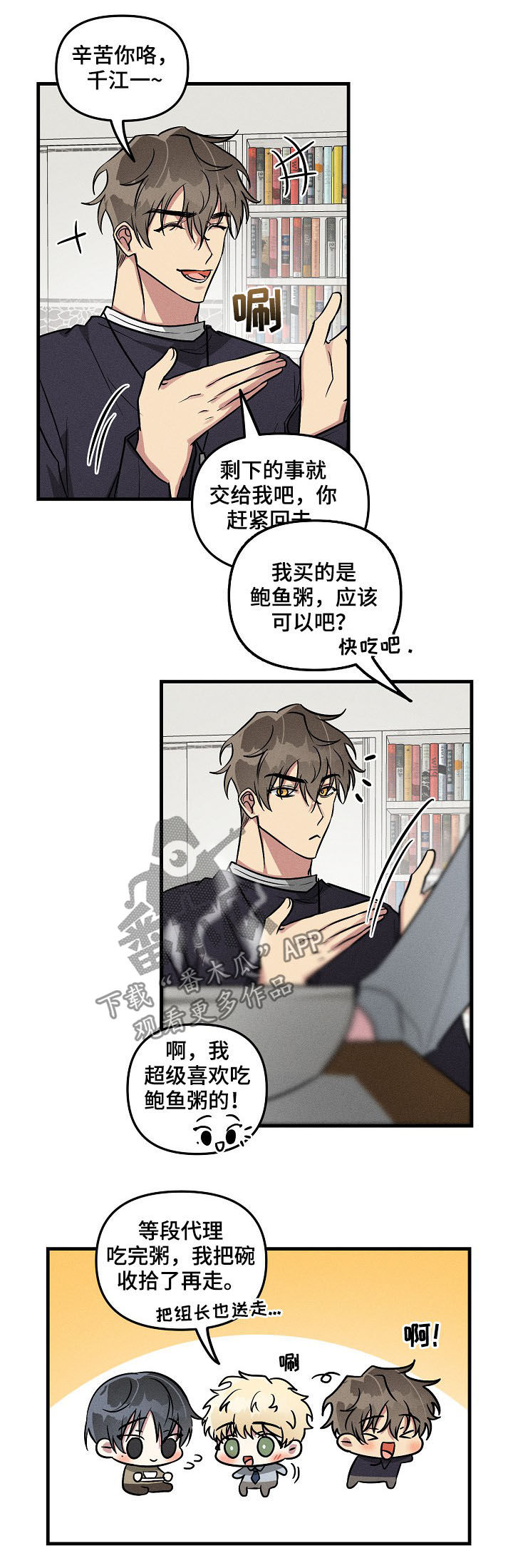 第57章：【第二季】红印3