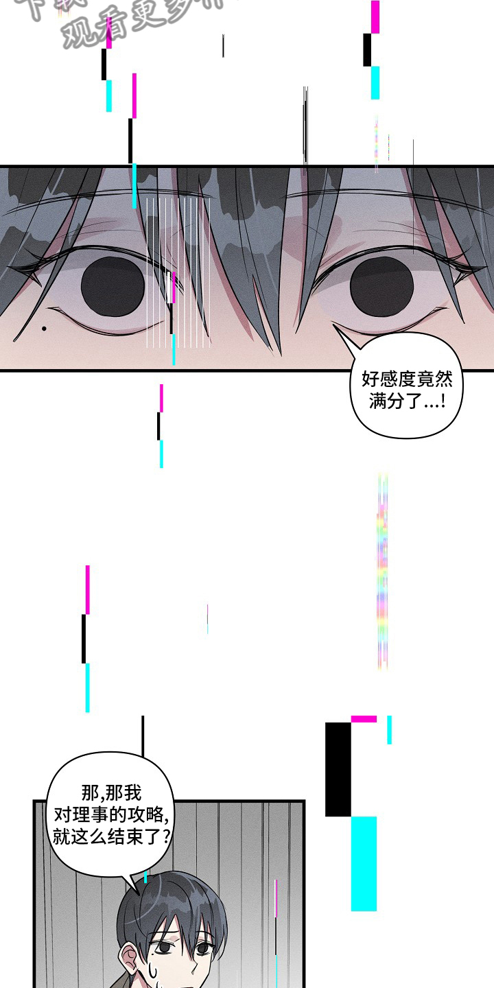 第90章：【第二季】满分7
