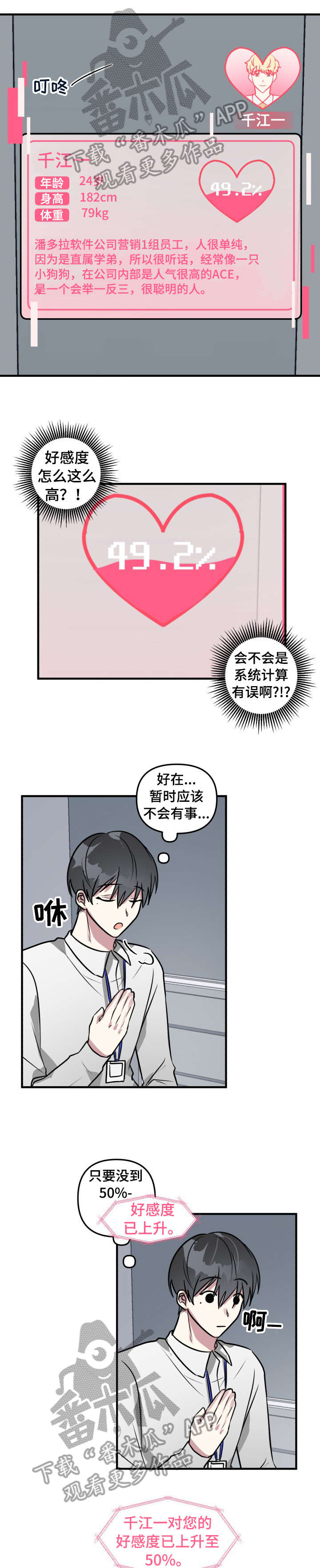 第14章：我喜欢你0