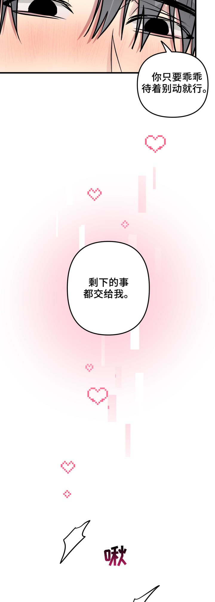 第31章：坦白面对10