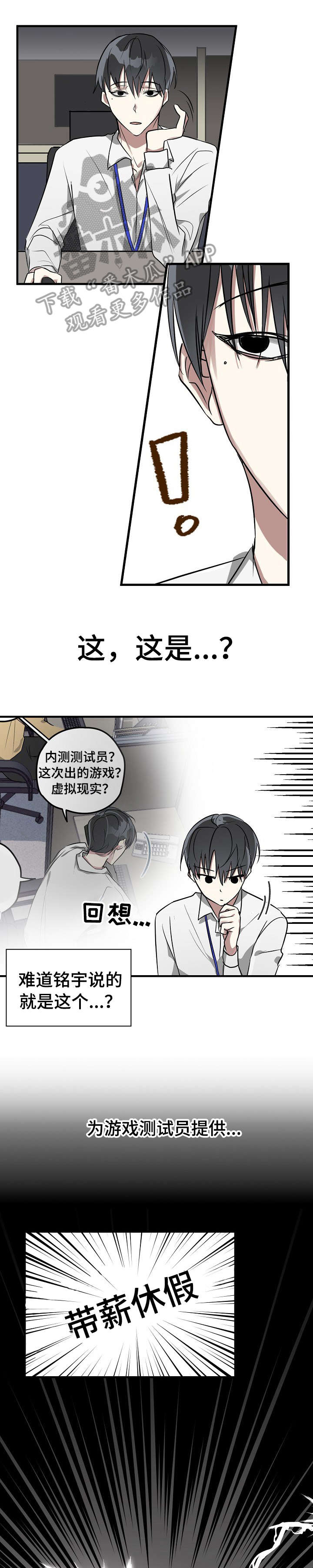 第2章：AR游戏3