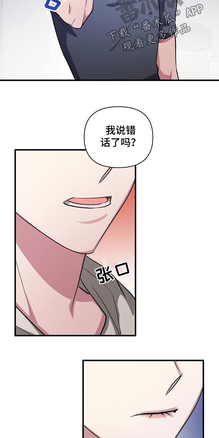 第112章：【第二季】让你解脱13