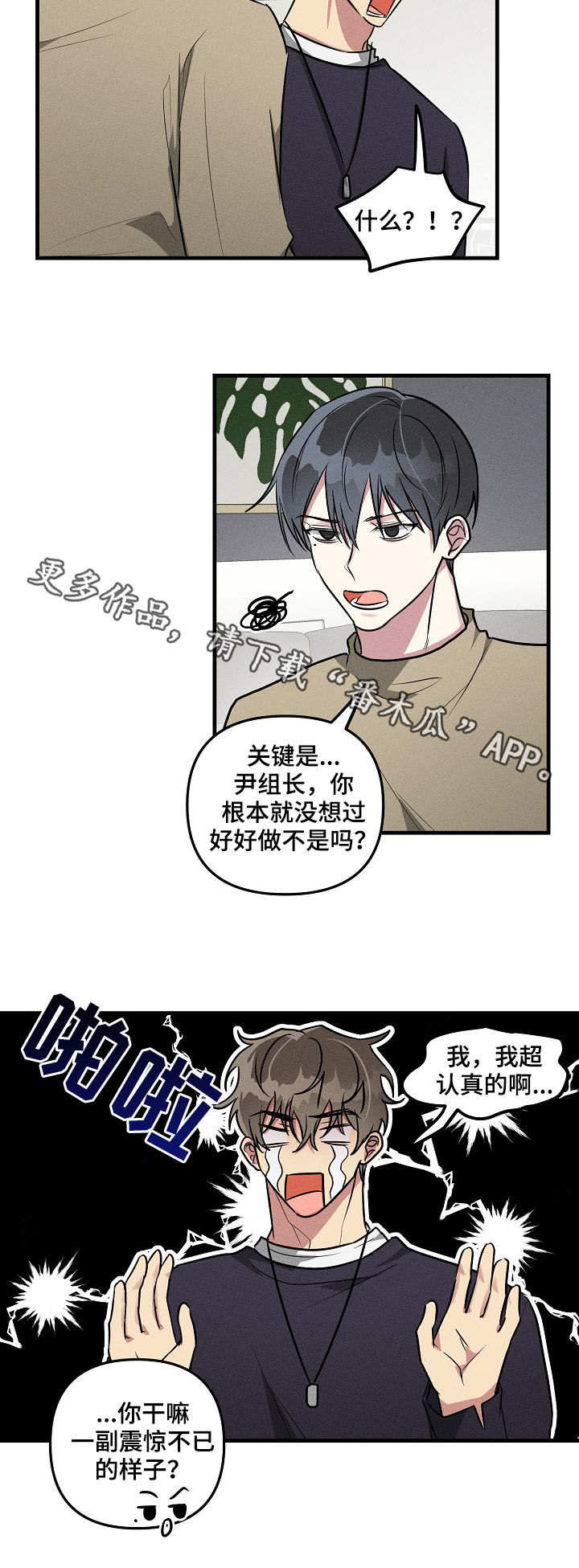 第56章：【第二季】看望11