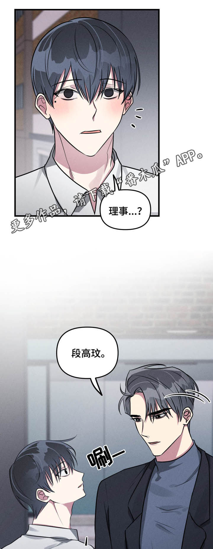 第49章：【第二季】认错0