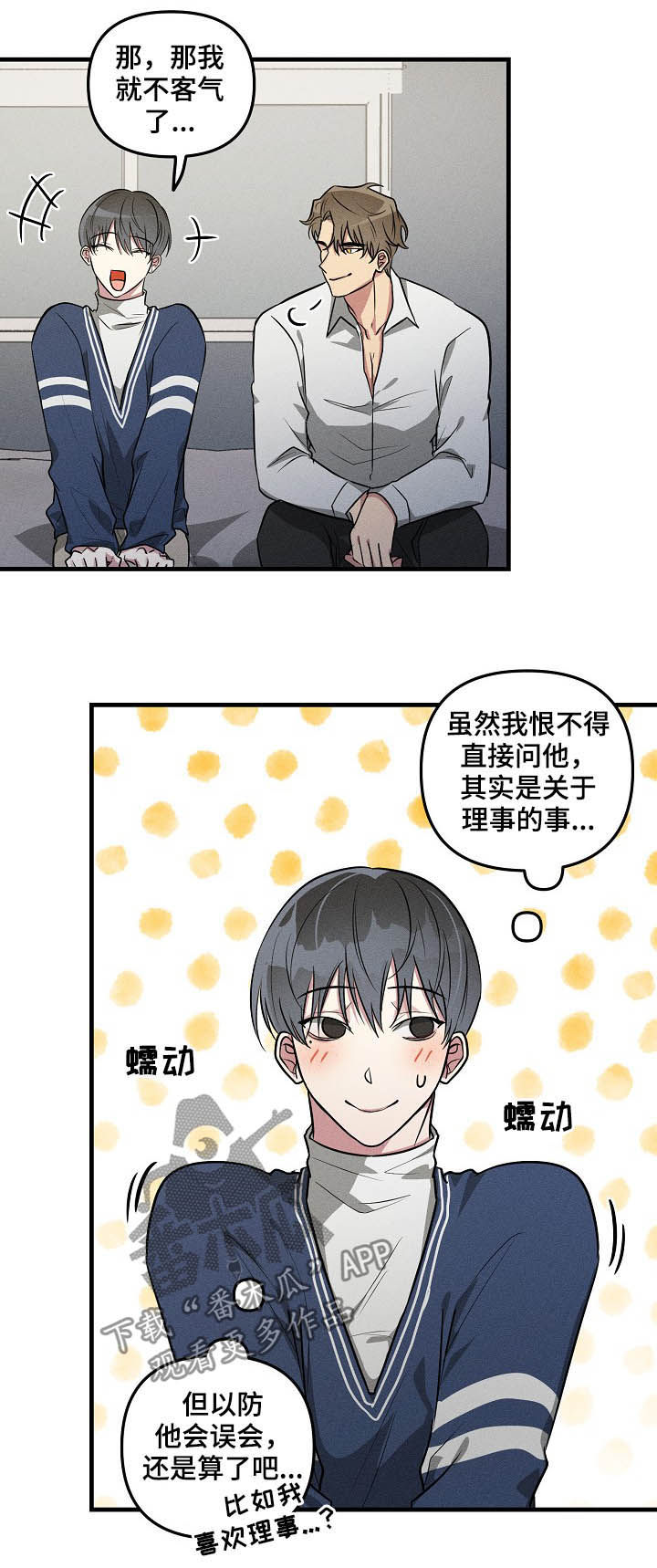 第65章：【第二季】有意思5