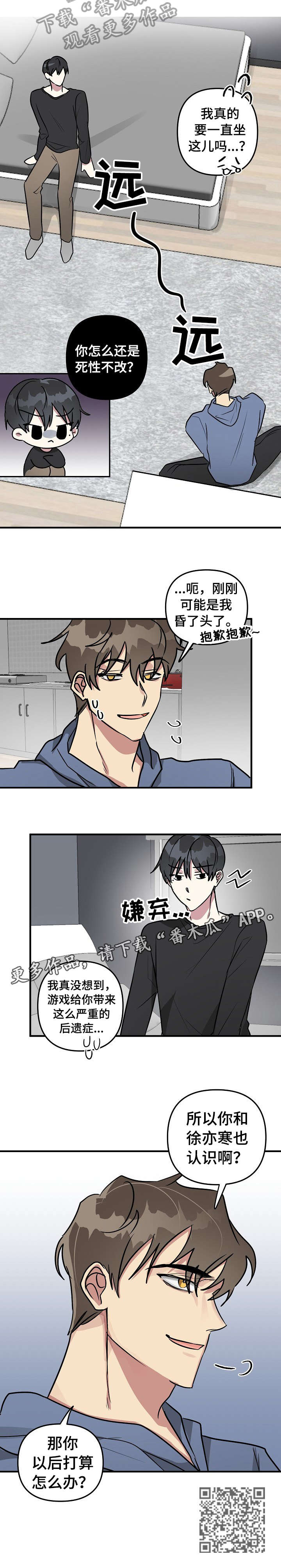 第22章：上升2