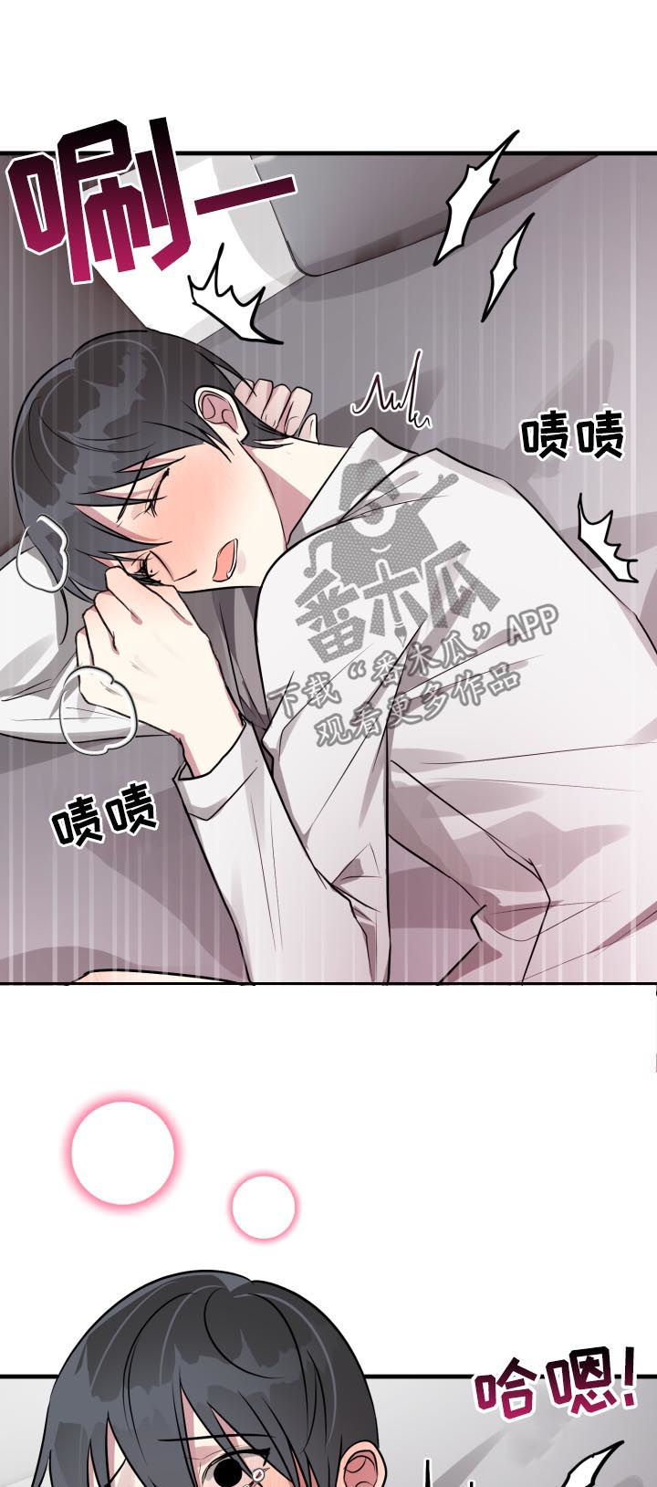 第38章：模式解除10