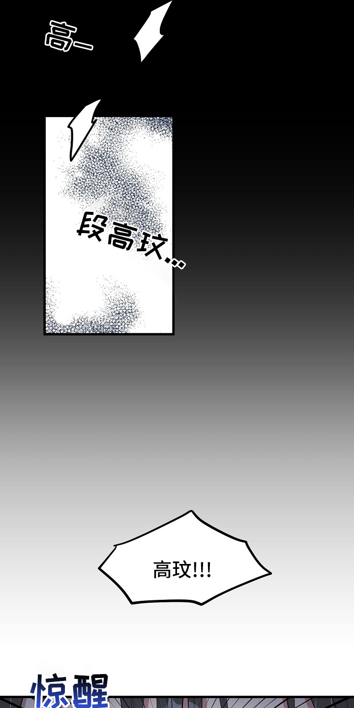 第81章：【第二季】情况不同4