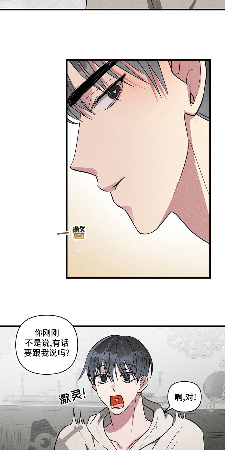 第107章：【第二季】交往对象5