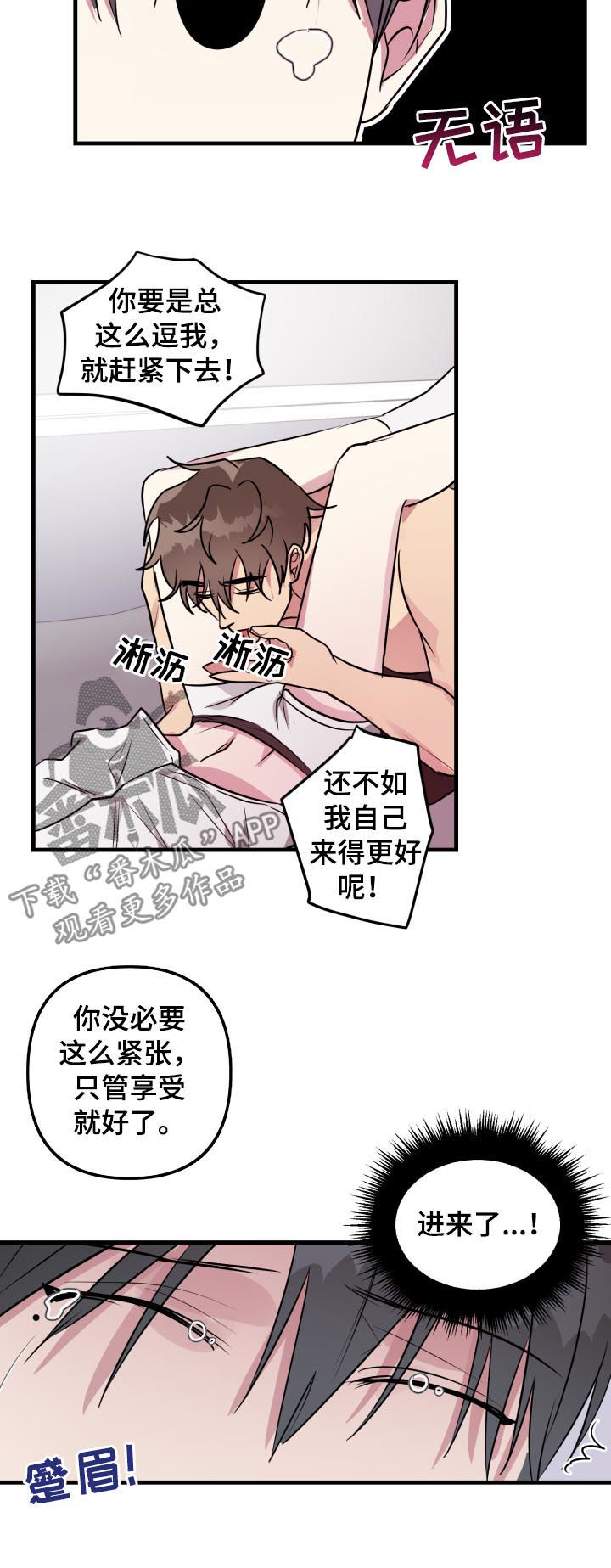 第38章：模式解除8