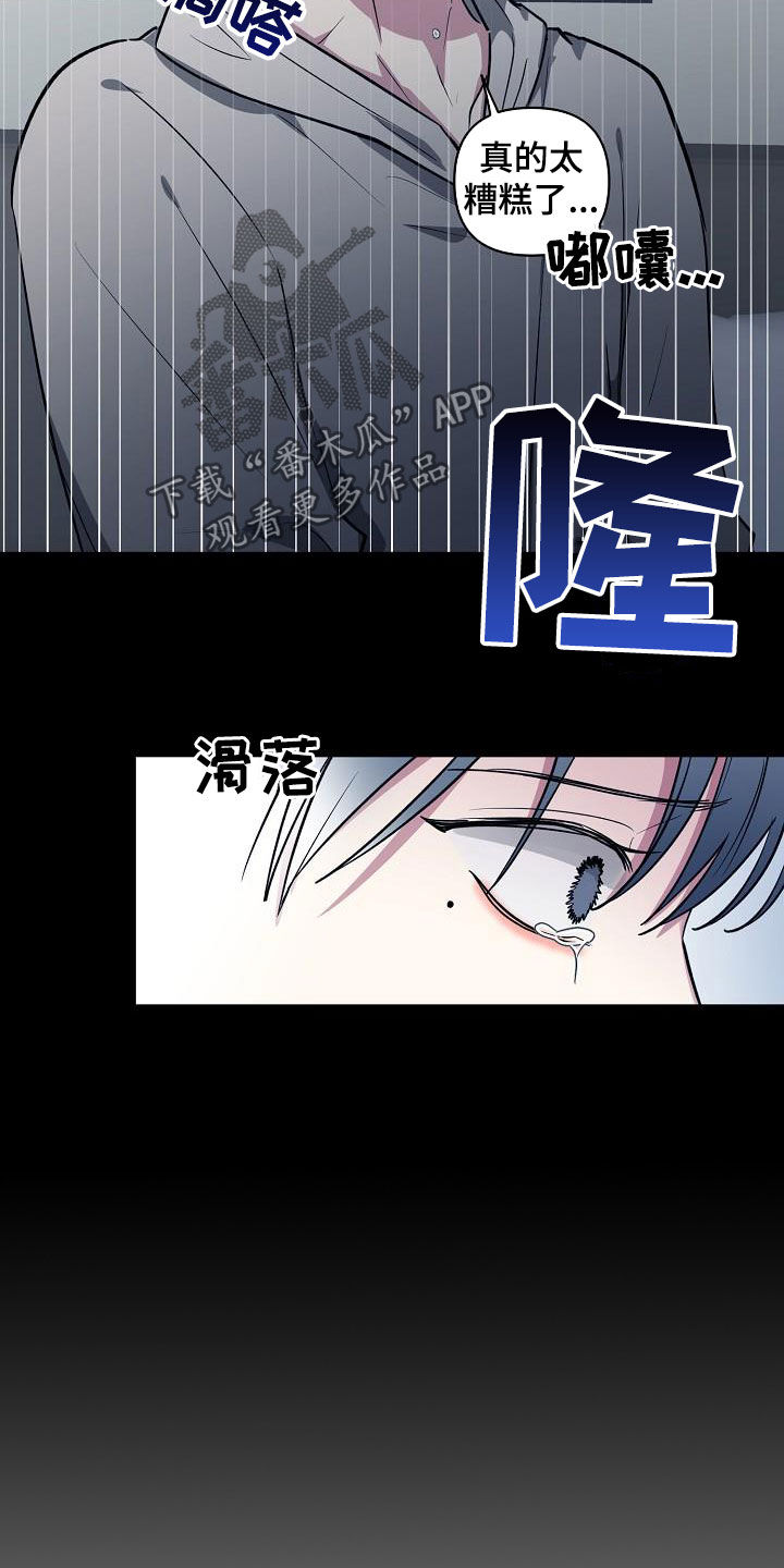 第111章：【第二季】说漏嘴4