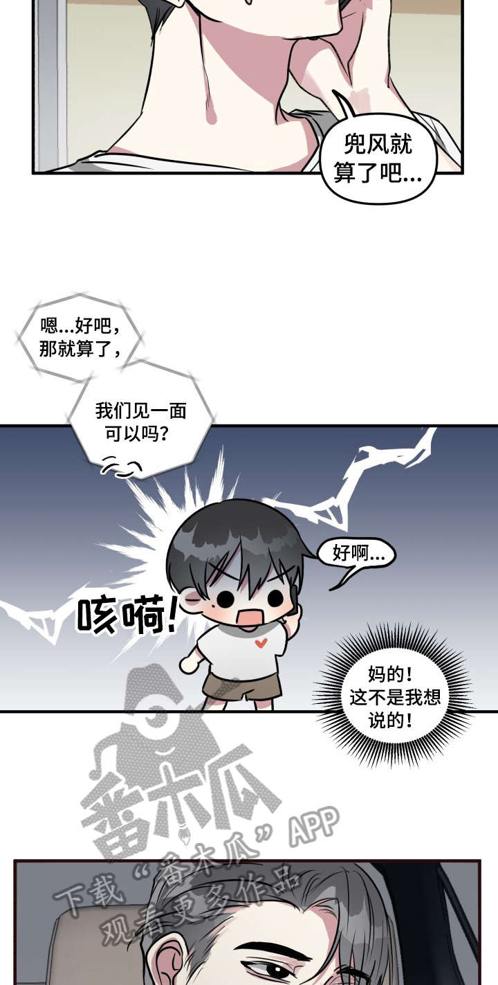 第12章：邀约4