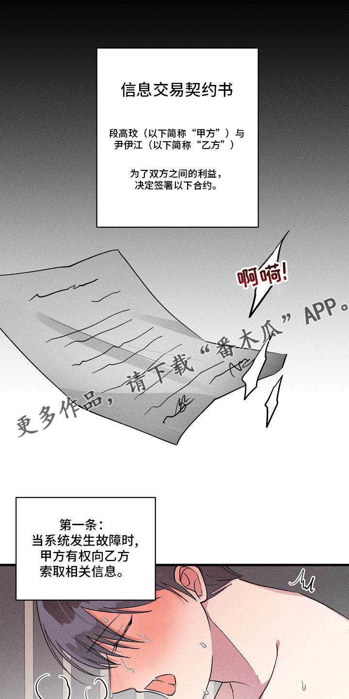 第95章：【第二季】知道些什么0