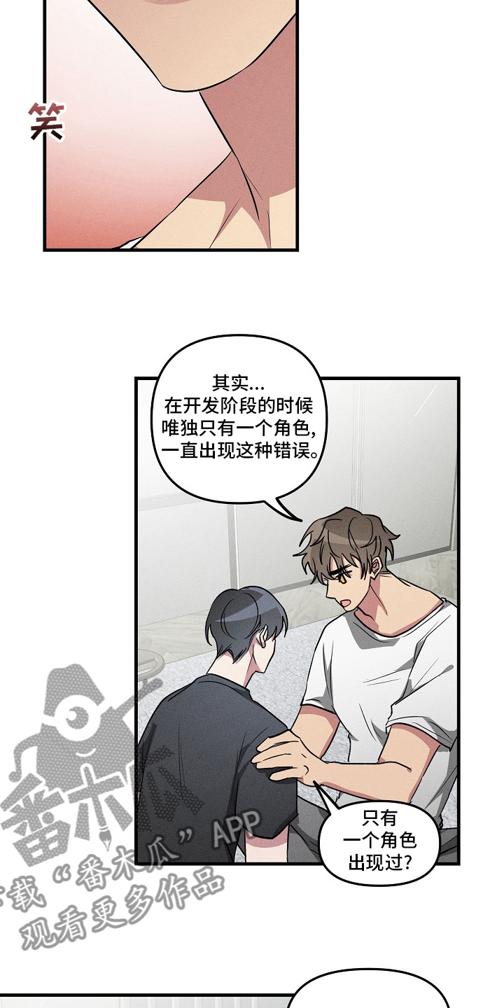 第84章：【第二季】不记得7