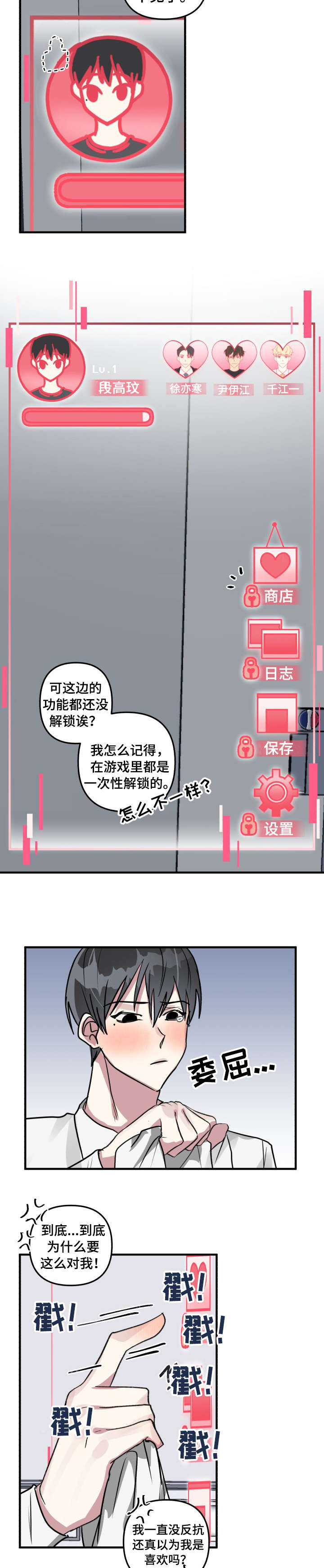 第15章：烦死了7