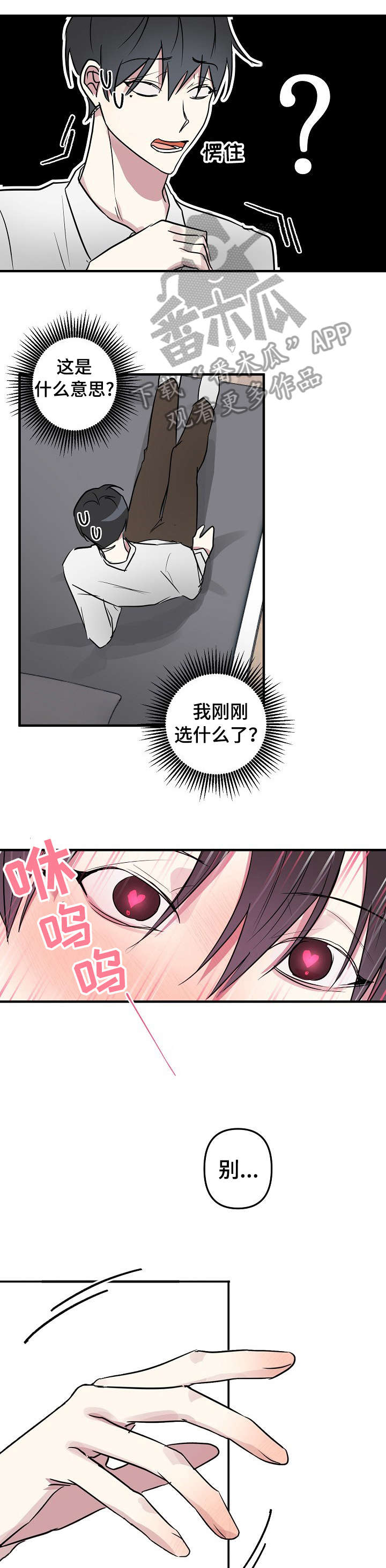 第18章：戏码8